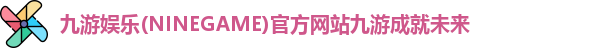 九游娱乐